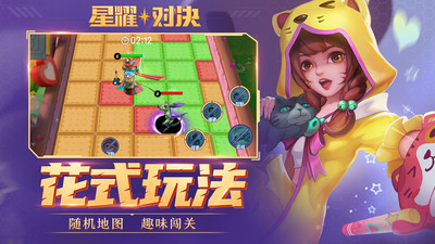星耀对决最新手游下载-星耀对决安卓游戏下载 1.0.0.160536