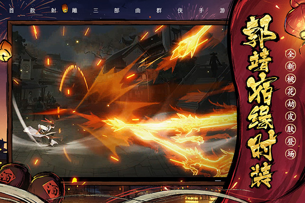 射雕游戏下载-射雕游戏官方版 1.0.0