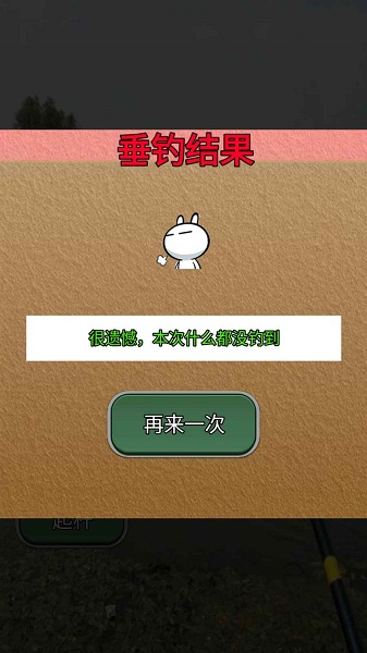 鱼儿别跑最新手游下载-鱼儿别跑安卓游戏下载 1.0