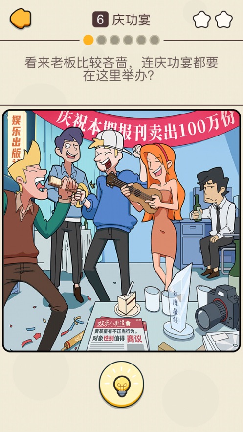 卓大卫的狗仔日记手游下载-卓大卫的狗仔日记免费手游下载 1.00.002