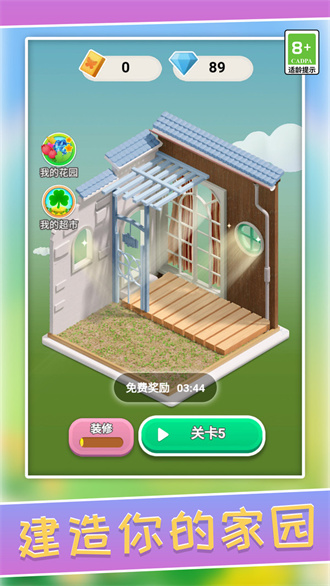 立体萌萌消手游下载-立体萌萌消游戏免费下载 1.0.0