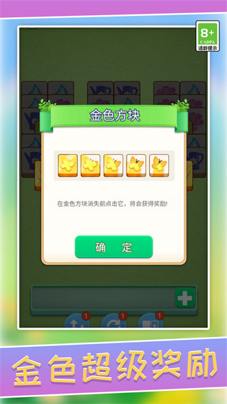 立体萌萌消手游下载-立体萌萌消游戏免费下载 1.0.0