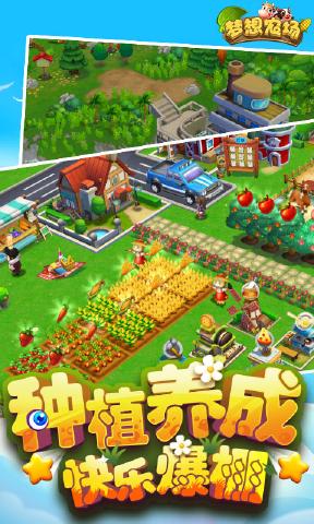 梦想农场游戏下载-梦想农场游戏手机版 1.0.0