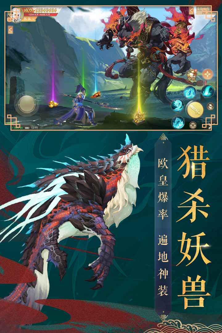 九州八荒录手游下载-九州八荒录游戏免费下载 1.1.0