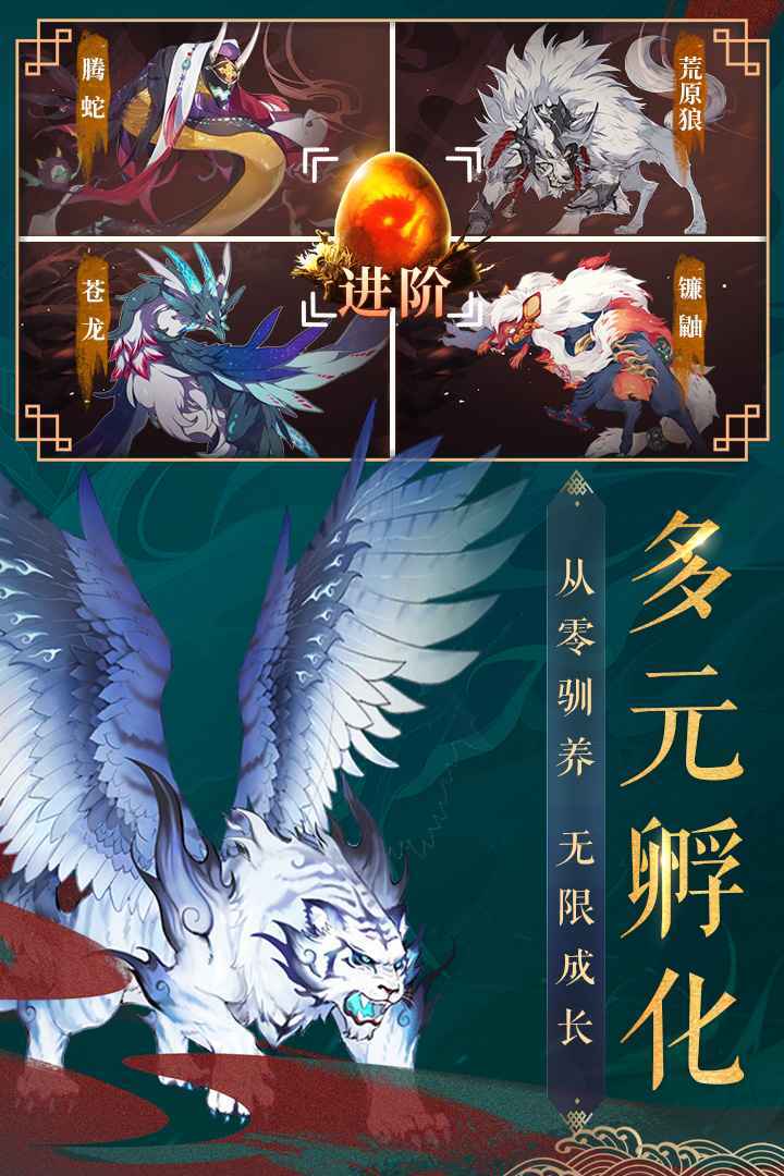 九州八荒录手游下载-九州八荒录游戏免费下载 1.1.0