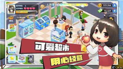 梦想超市手游下载-梦想超市安卓版下载 1.0.0