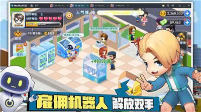 梦想超市手游下载-梦想超市安卓版下载 1.0.0