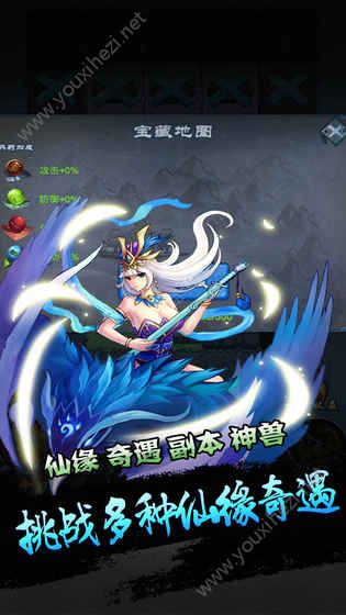  凡人修真传游戏下载- 凡人修真传游戏最新版 1.0.1