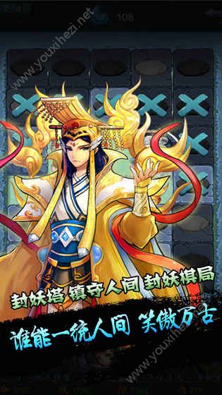  凡人修真传游戏下载- 凡人修真传游戏最新版 1.0.1