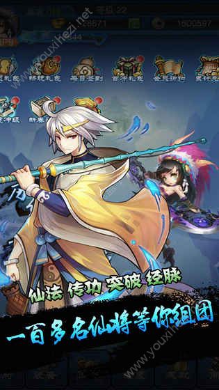  凡人修真传游戏下载- 凡人修真传游戏最新版 1.0.1