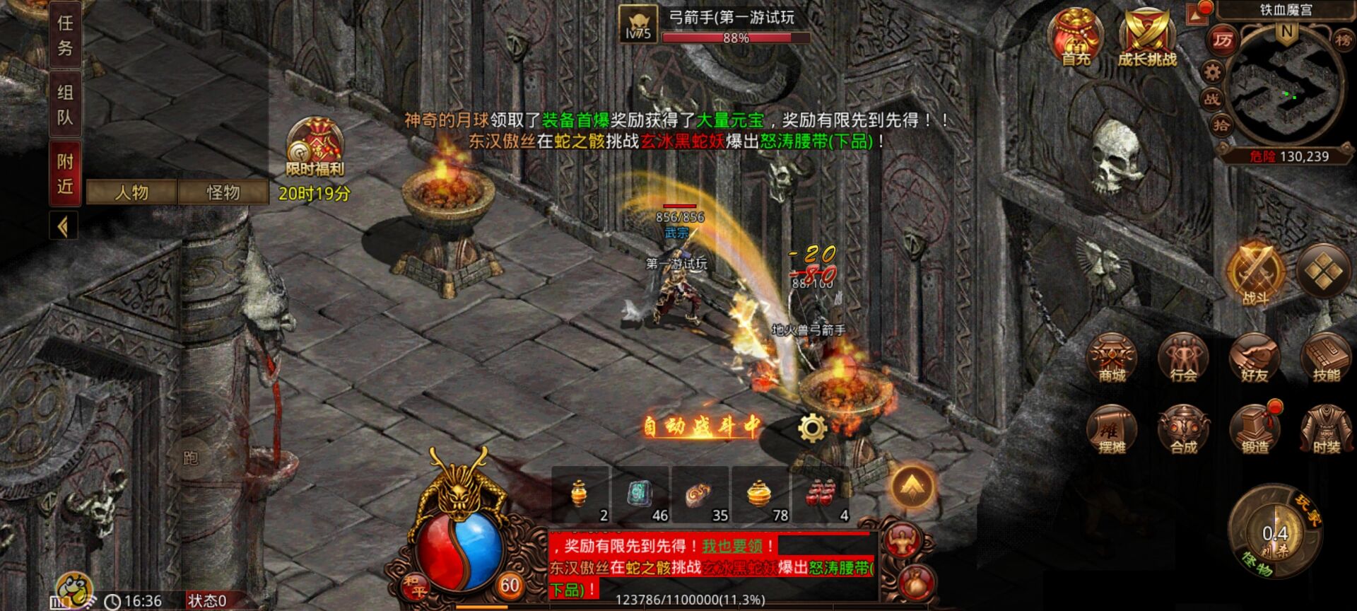 一刀传世游戏下载-一刀传世游戏官方安卓版 1.3