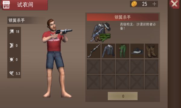 危机生存：末日之战游戏下载-危机生存：末日之战游戏手机版 1.2.1
