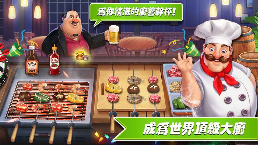 梦幻餐厅游戏下载-梦幻餐厅游戏最新版 1.0.8