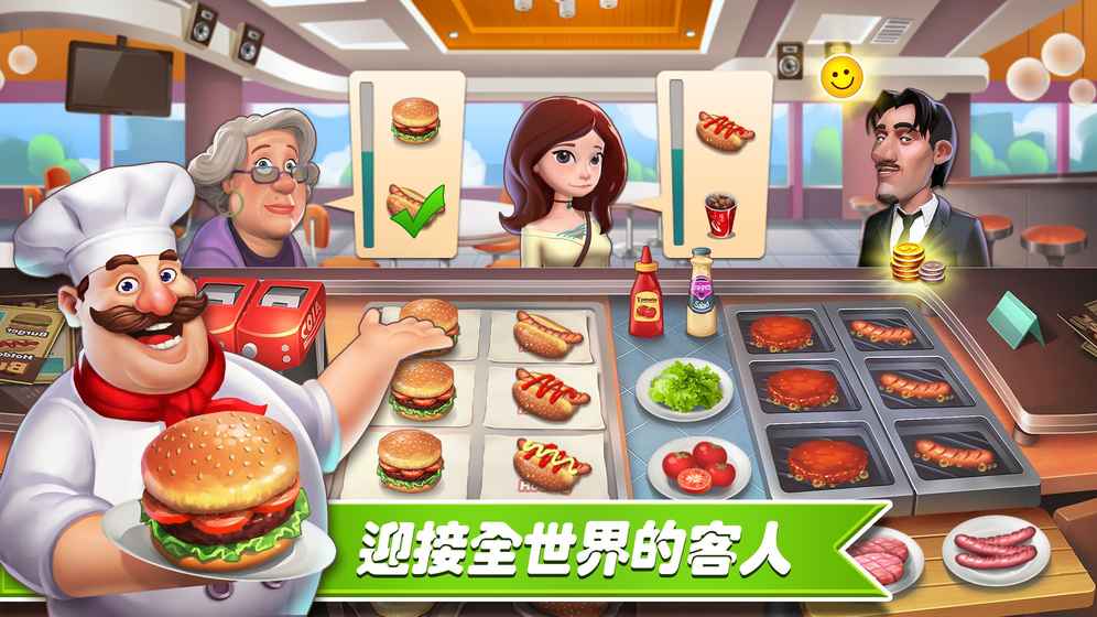 梦幻餐厅游戏下载-梦幻餐厅游戏最新版 1.0.8