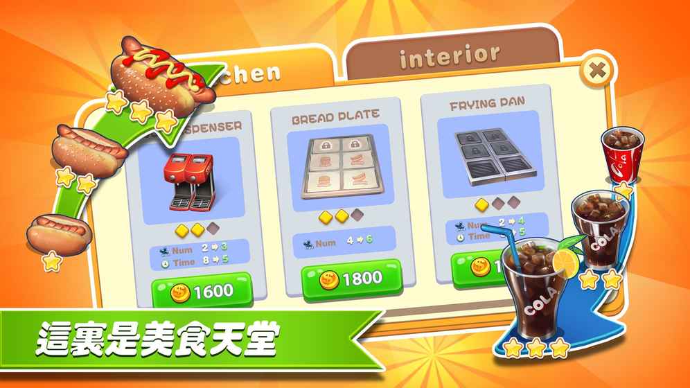 梦幻餐厅游戏下载-梦幻餐厅游戏最新版 1.0.8