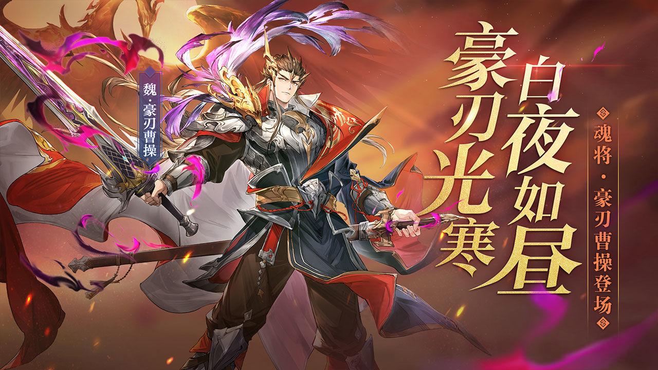 三国志幻想大陆手游下载-三国志幻想大陆安卓版下载 1.0.7