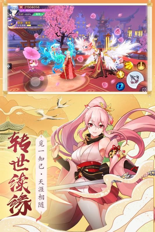 天姬变游戏下载-天姬变最新版手游 0.12.19