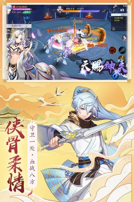 天姬变游戏下载-天姬变最新版手游 0.12.19