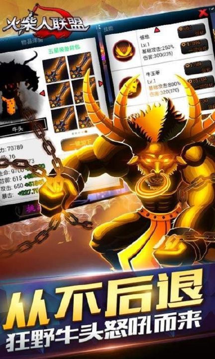 火柴人联盟手游下载-火柴人联盟游戏免费下载 5.9.9