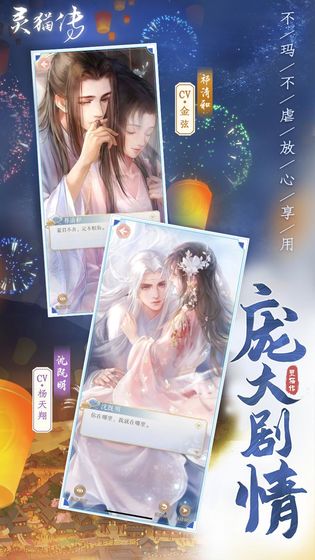 灵猫传游戏下载-灵猫传游戏官方安卓版 1.1.121