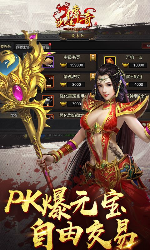  沙巴克传奇手游下载- 沙巴克传奇安卓版下载 1.0.22.0