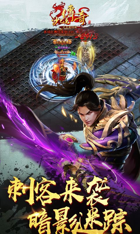 沙巴克传奇手游下载- 沙巴克传奇安卓版下载 1.0.22.0
