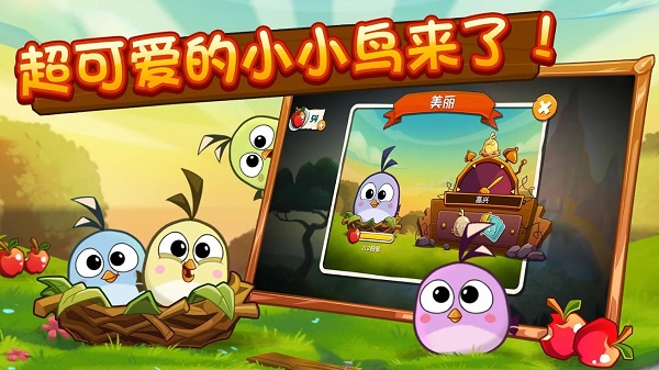 愤怒的小鸟2不用更新版不用实名认证最新手游下载-愤怒的小鸟2不用更新版不用实名认证安卓游戏下载 3.2.1