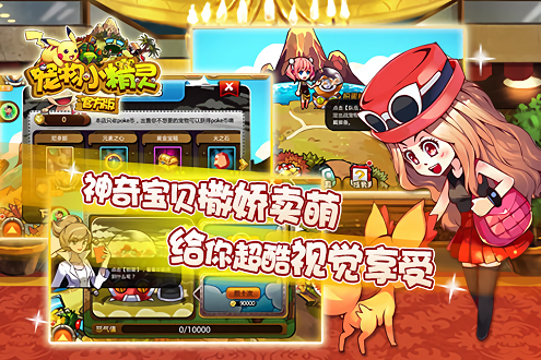 宠物小精灵游戏下载-宠物小精灵游戏官方版 2.0.101