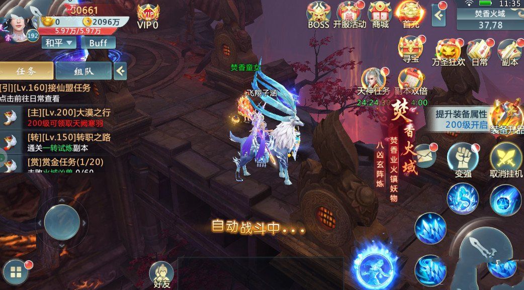 仙道飞仙游戏下载-仙道飞仙游戏手机版 2.5.0