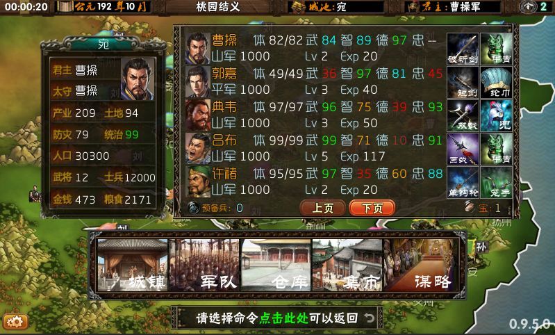 霸王的梦想游戏下载-霸王的梦想游戏手机版 1.002
