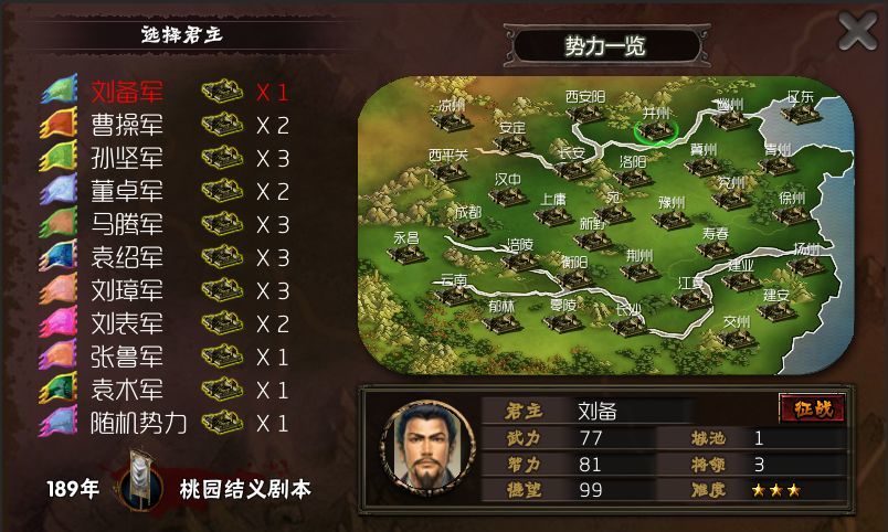 霸王的梦想游戏下载-霸王的梦想游戏手机版 1.002