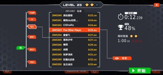 独轮竞速游戏下载-独轮竞速游戏手机版 1.0.16