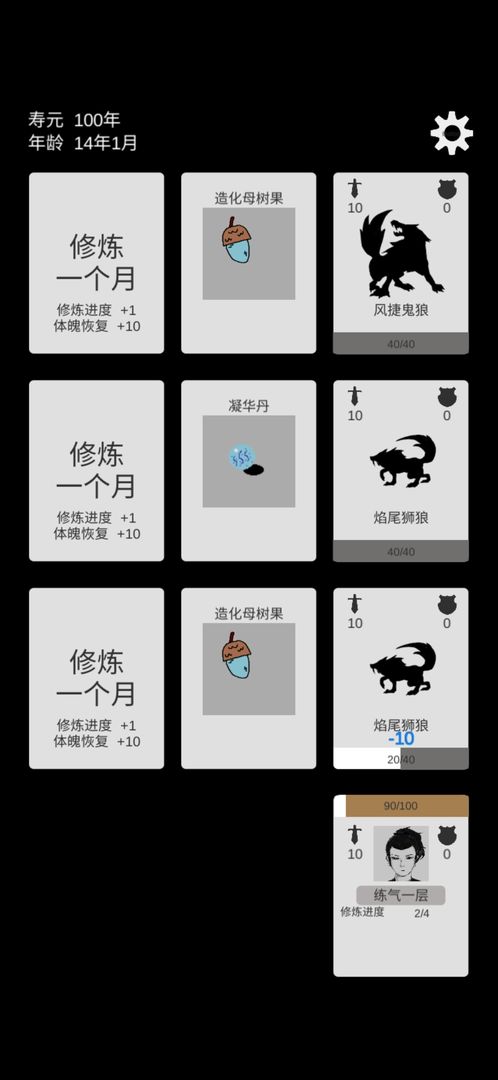 简单修个仙游戏下载-简单修个仙游戏手机版 0.4
