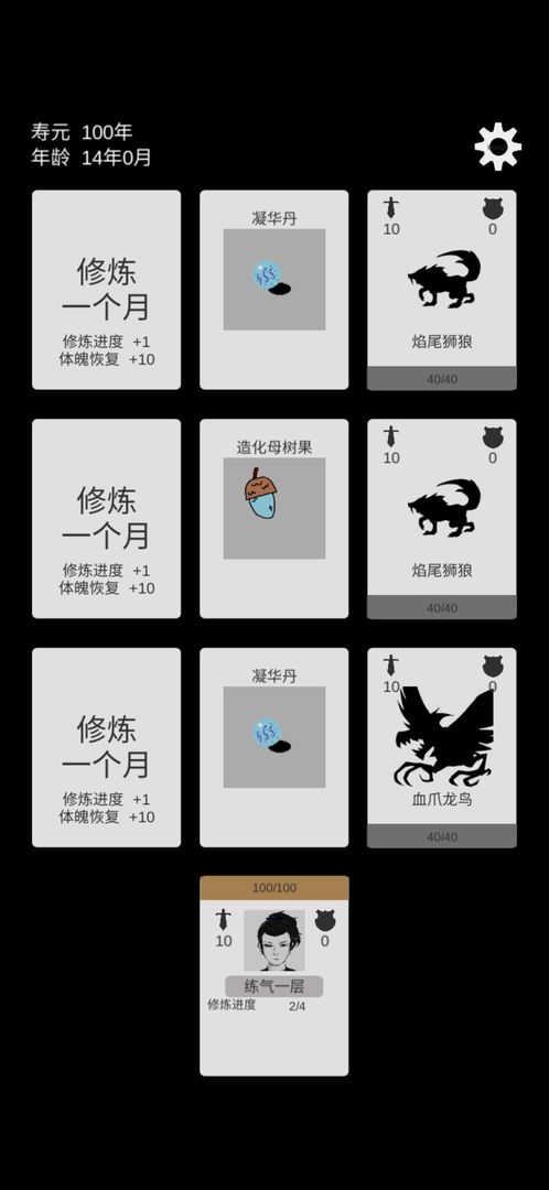 简单修个仙游戏下载-简单修个仙游戏手机版 0.4