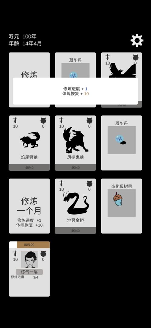 简单修个仙游戏下载-简单修个仙游戏手机版 0.4