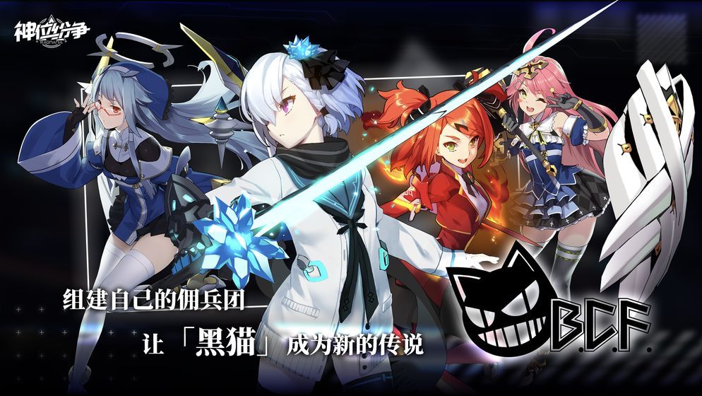 神位纷争游戏下载-神位纷争最新版手游 0.4.10