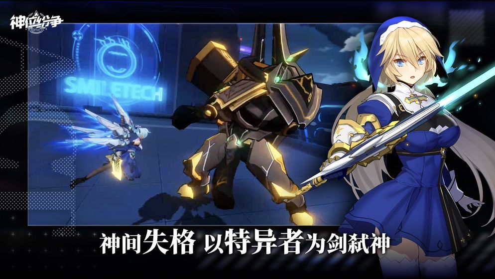 神位纷争游戏下载-神位纷争最新版手游 0.4.10