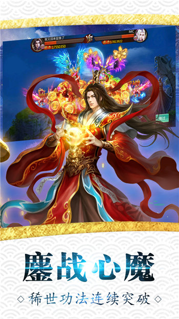 青云剑仙游戏下载-青云剑仙最新版手游 1.0.2