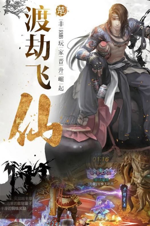 天剑奇侠妖仙降世游戏下载-天剑奇侠妖仙降世最新版手游 1.3.7