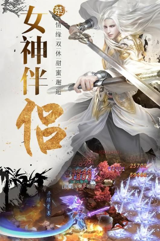 天剑奇侠妖仙降世游戏下载-天剑奇侠妖仙降世最新版手游 1.3.7