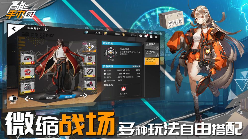 高能手办团游戏下载-高能手办团游戏官方版 1.0.7