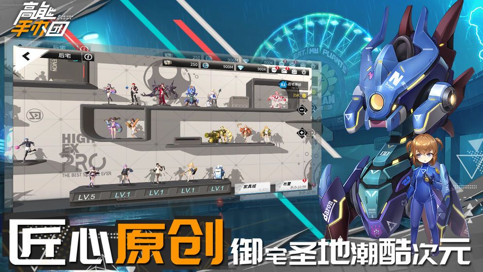 高能手办团游戏下载-高能手办团游戏官方版 1.0.7