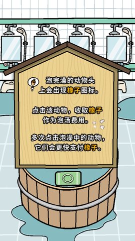 喵喵汗蒸馆手游下载-喵喵汗蒸馆免费手游下载 1.0.2
