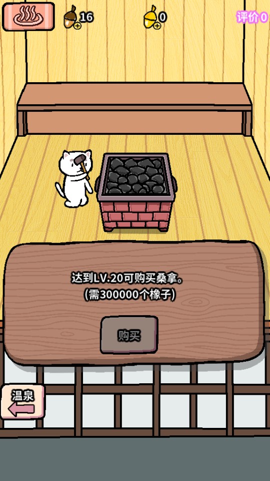 喵喵汗蒸馆手游下载-喵喵汗蒸馆免费手游下载 1.0.2
