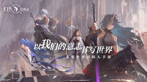 幻书启世录手游下载-幻书启世录游戏免费下载 1.0
