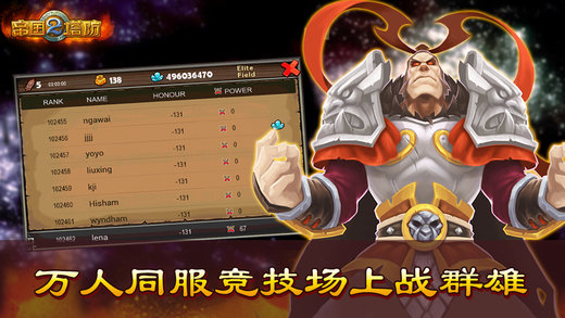 帝国塔防2游戏下载-帝国塔防2最新版手游 1.6.0.0