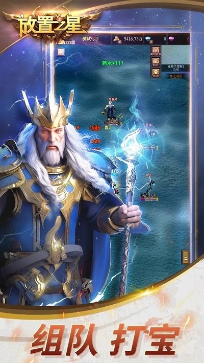 放置之星手游下载-放置之星游戏免费下载 23.12.31.0