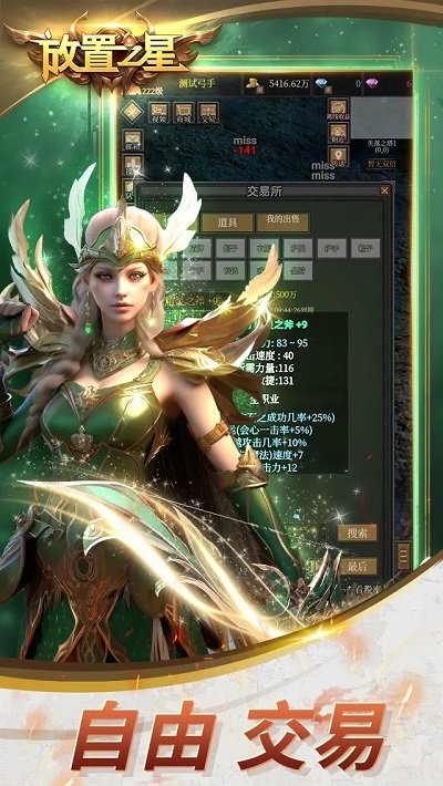 放置之星手游下载-放置之星游戏免费下载 23.12.31.0