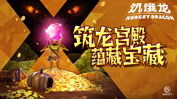 饥饿龙MOD作弊菜单游戏下载-饥饿龙MOD作弊菜单游戏最新版 3.15.0