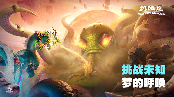 饥饿龙MOD作弊菜单游戏下载-饥饿龙MOD作弊菜单游戏最新版 3.15.0